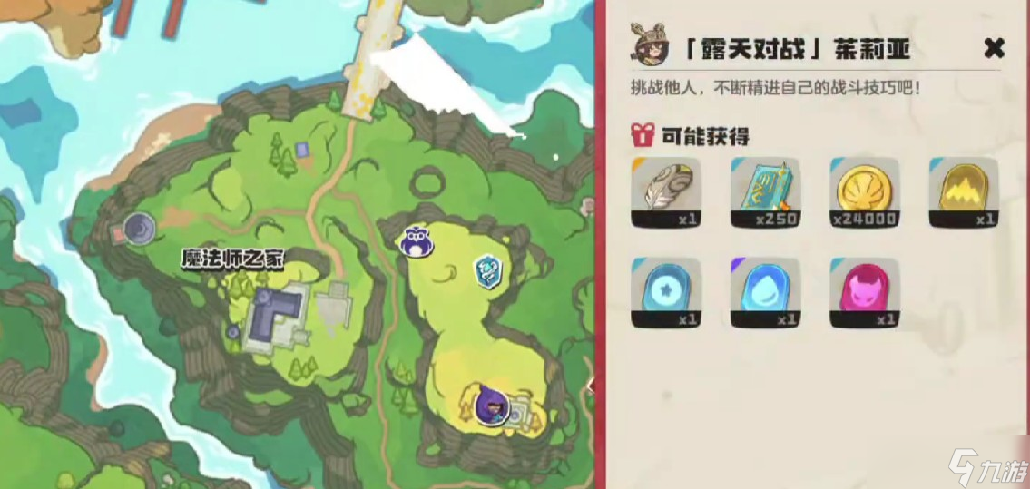 洛克王国世界茉莉亚怎么打