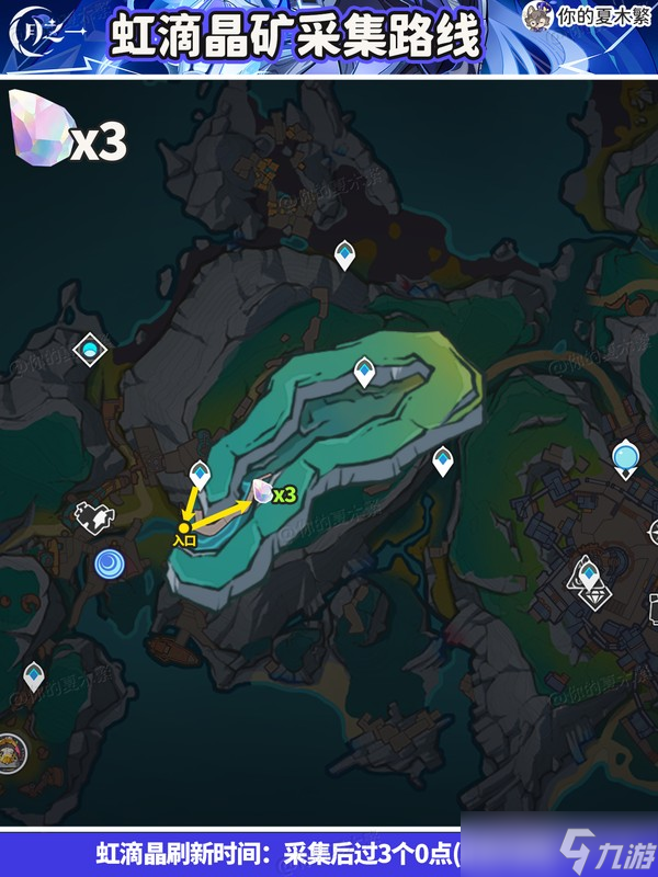 原神虹滴晶矿采集路线