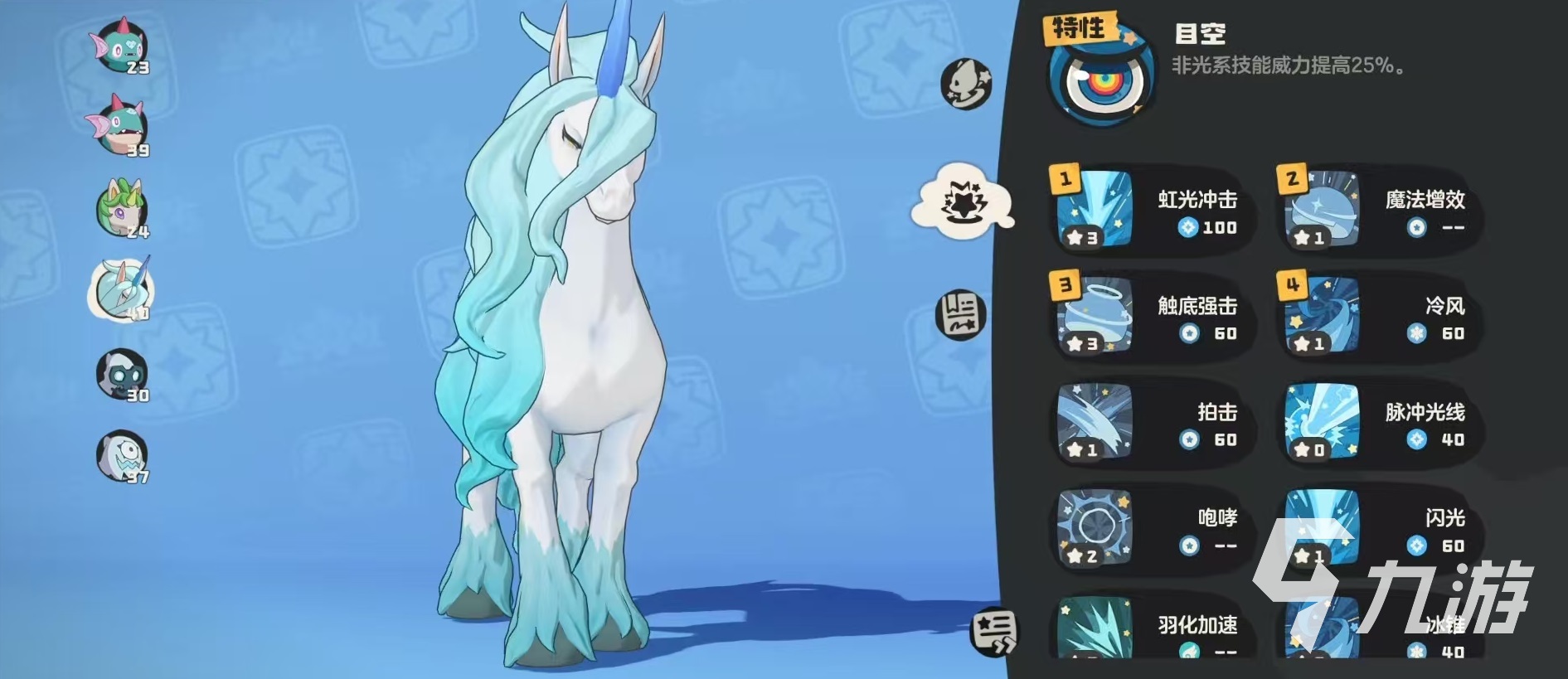 洛克王国白金独角兽技能搭配与极品性格推荐