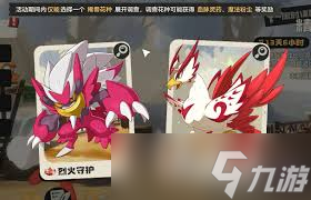 洛克王国烈钻鸟攻略_洛克王国宠物抓取