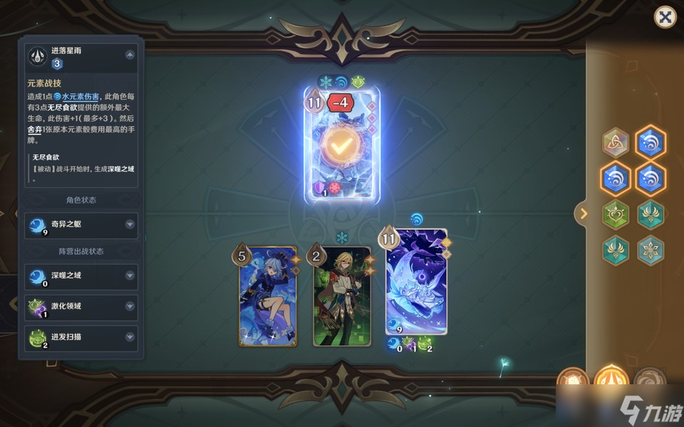 原神月之一版本七圣召唤计划的胜利无手牌攻略