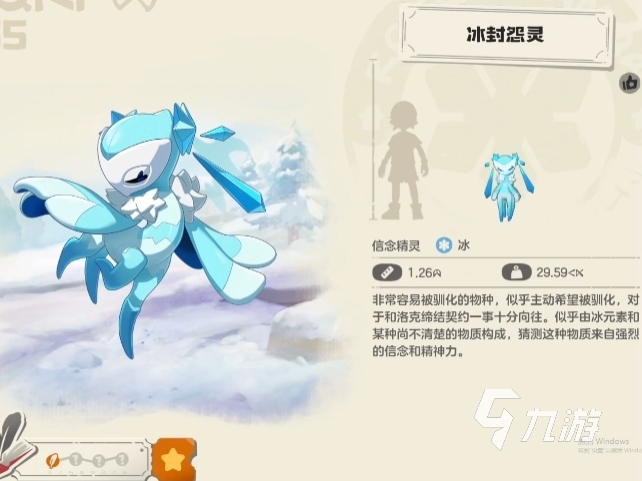 洛克王国冰封幽魅种族值解析及强力技能搭配推荐