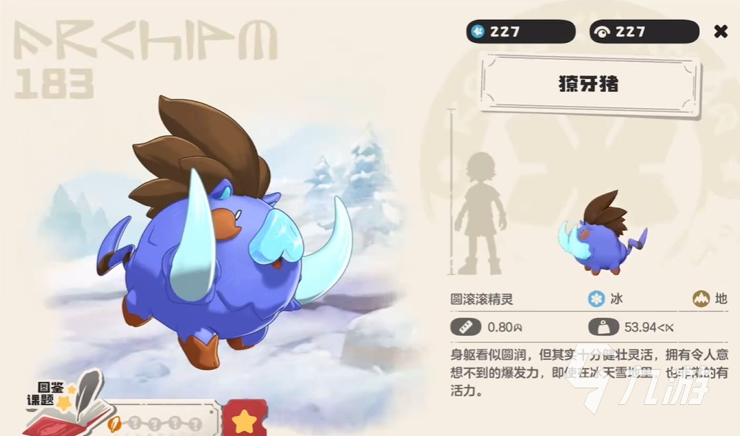 洛克王国冰系精灵强度排行与强力推荐指南