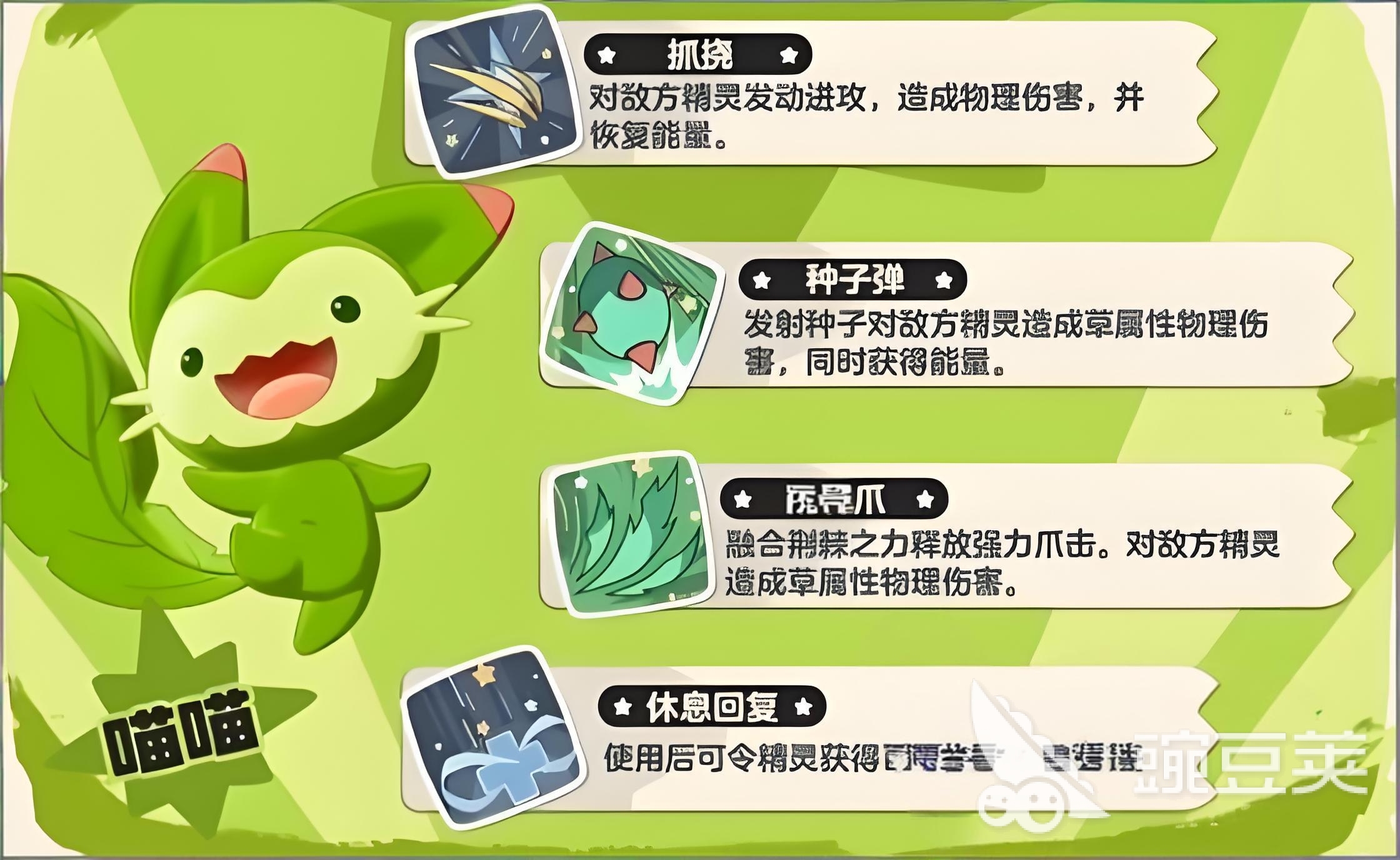 洛克王国世界御三家选择哪个