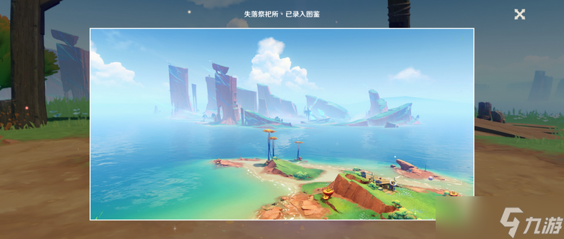 原神迷雾小岛怎么触发