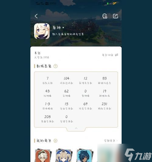 原神送餐任务第七天详细攻略（全面解析如何在原神送餐任务中完成第七天）