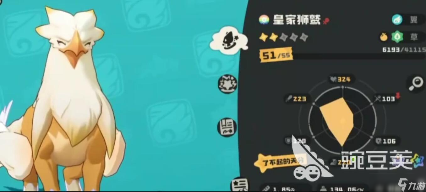 洛克王国世界狮鹫打法