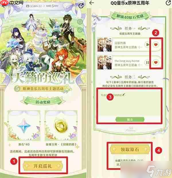 原神天籁的巡礼_原神五周年庆典