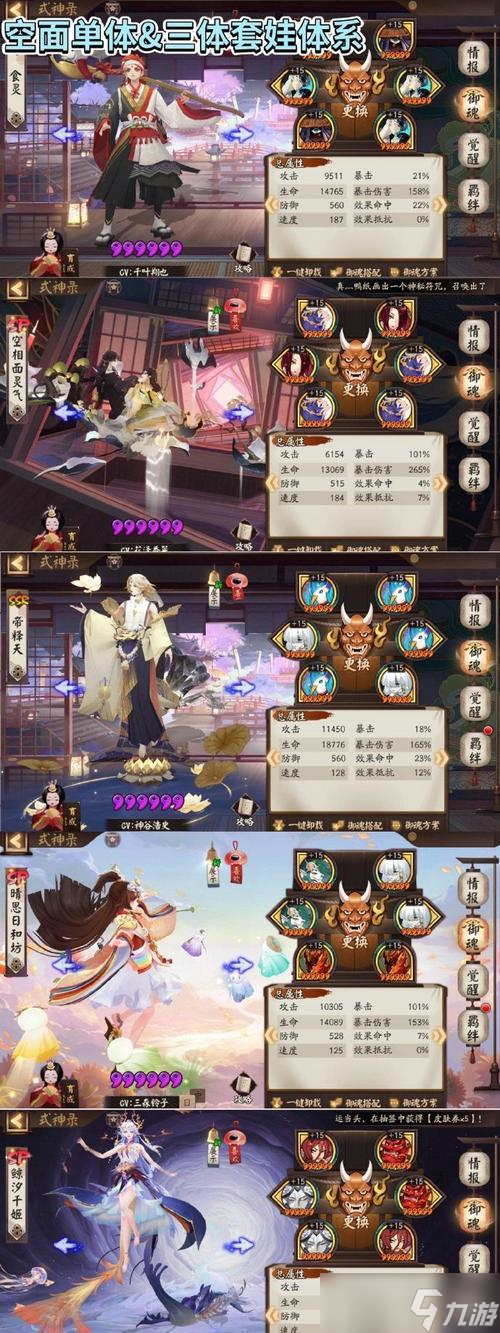 幽灵切割在阴阳师中的玩法是什么?有什么特殊技巧?