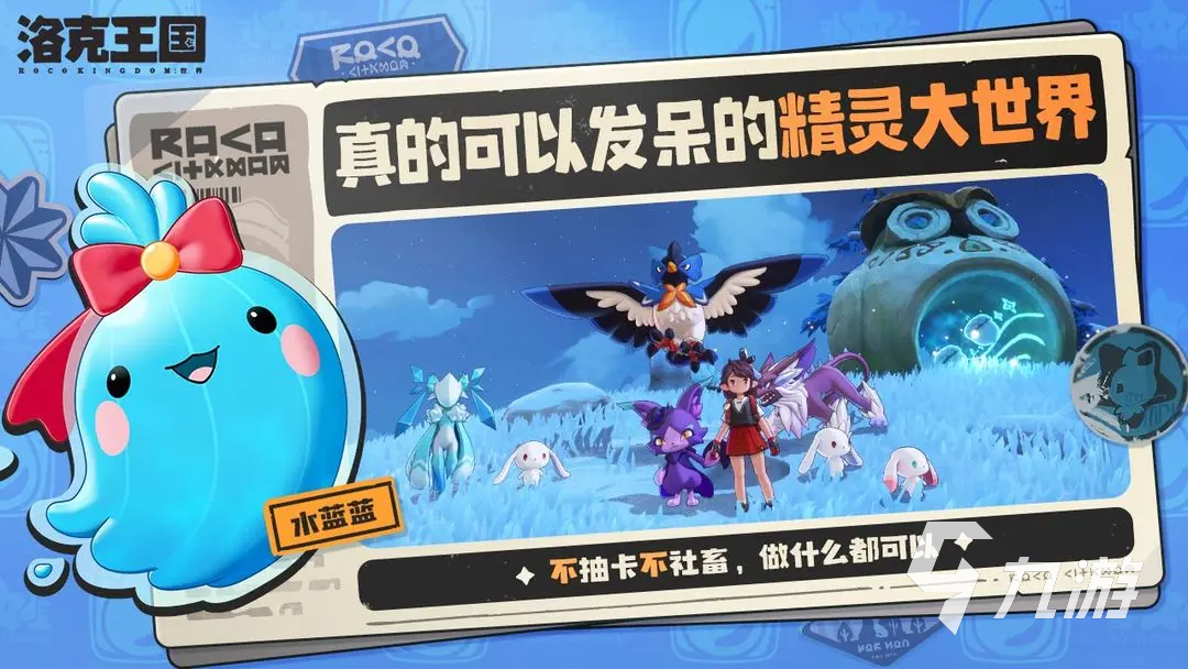 洛克王国冰系精灵强度排行与强力推荐指南