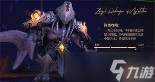 魔兽世界永恒王宫BOSS怎么打