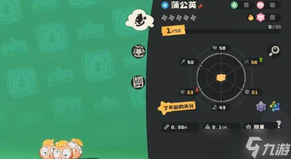 《洛克王国》蒲公英一览