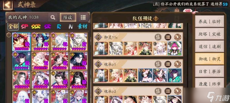 阴阳师组队时如何查看队友的战绩？