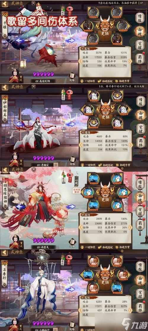 幽灵切割玩法详解_阴阳师攻略