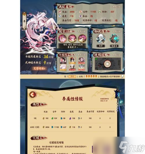 阴阳师式神普攻技巧_提升战斗效率