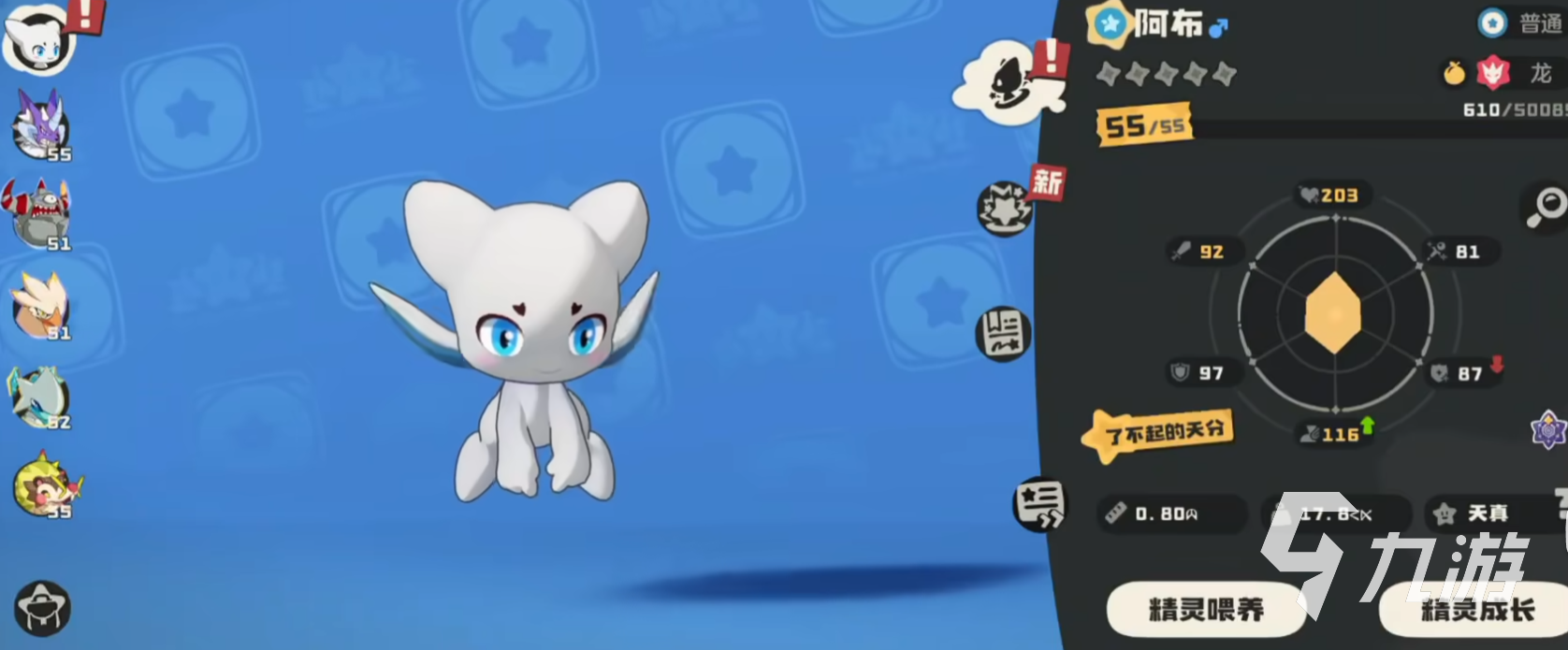 洛克王国超能阿布获取方法及精灵属性全解析