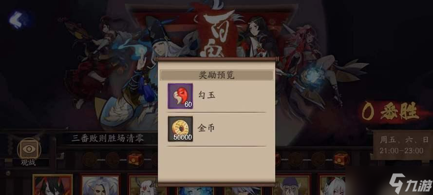 幽灵切割在阴阳师中的玩法是什么?有什么特殊技巧?