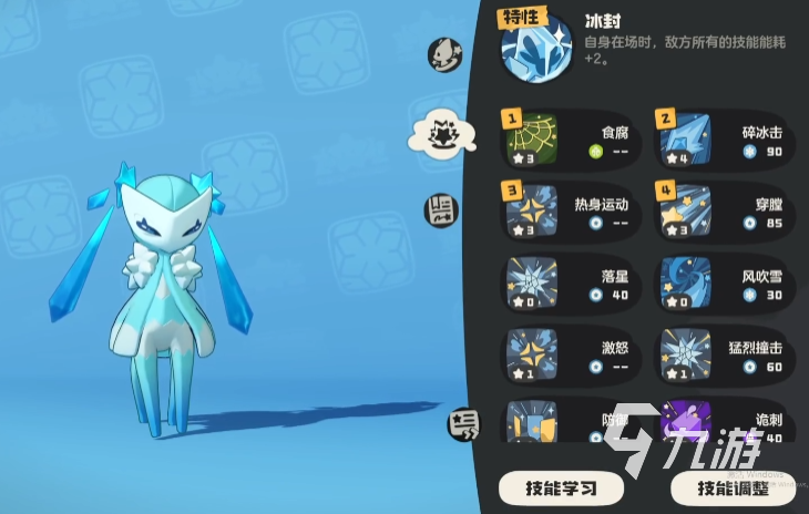 洛克王国冰封幽魅种族值解析及强力技能搭配推荐