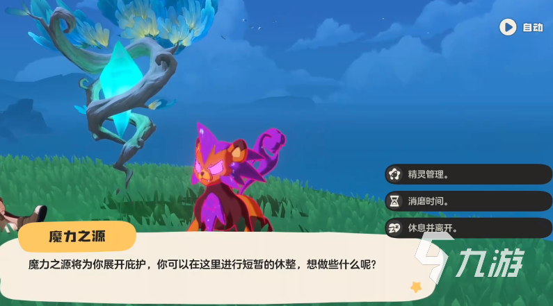 洛克王国宠物仓库攻略_洛克王国捕捉技巧