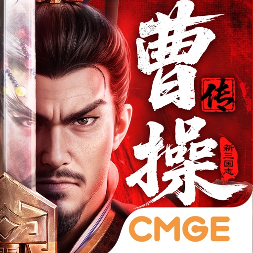 新三国志曹操传-光荣特库摩游戏正版授权