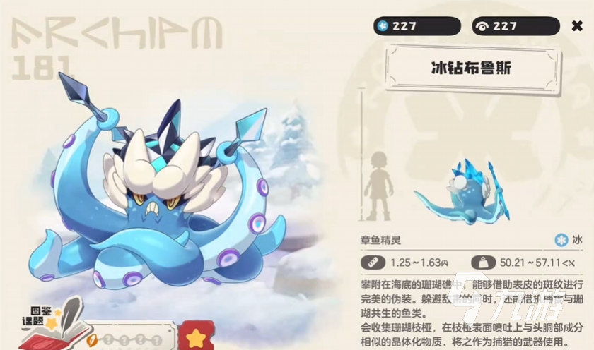 洛克王国冰系精灵强度排行与强力推荐指南