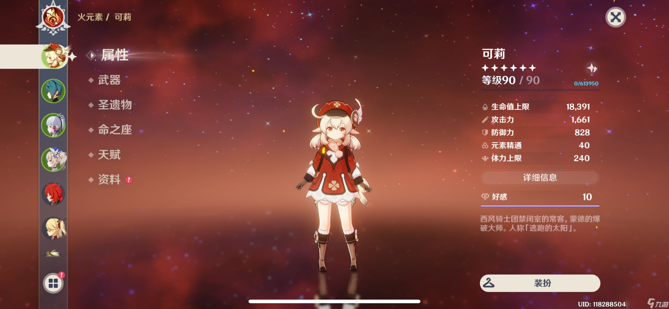 _原神火本可莉高效攻略