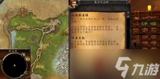 魔兽世界笼中脱困任务攻略_新手必看攻略