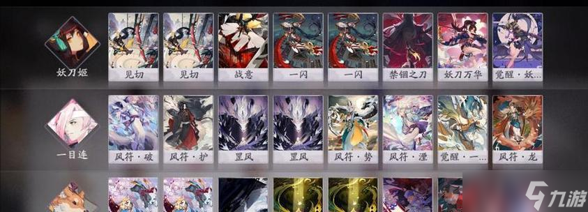 阴阳师皮肤联名卡使用攻略_阴阳师手游