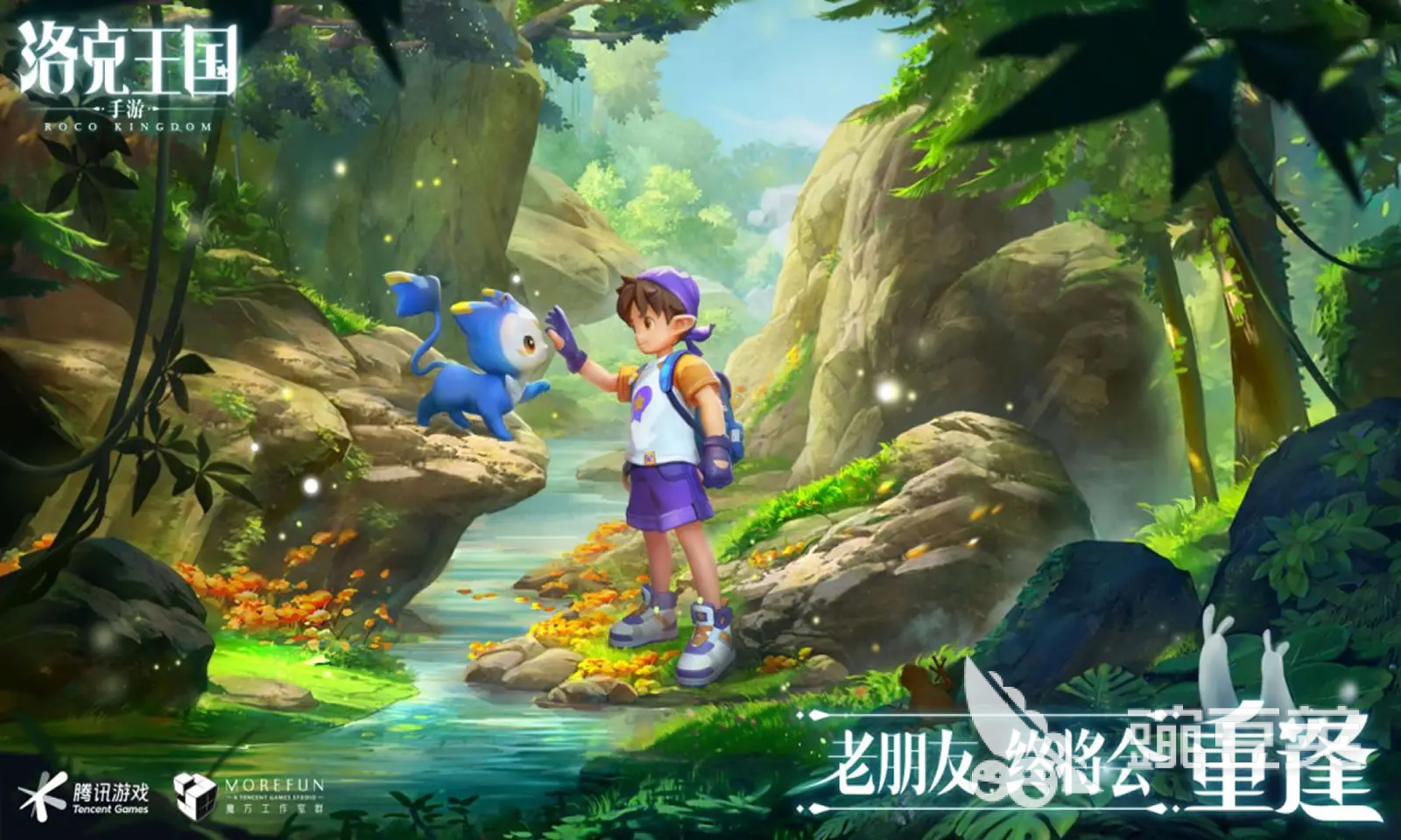 洛克王国世界石王技能搭配技巧_攻略全集