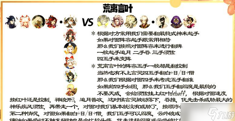 阴阳师中秒人技能对比分析?哪些式神具备秒人能力?