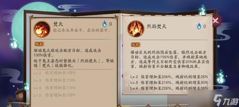 阴阳师中秒人技能对比分析?哪些式神具备秒人能力?