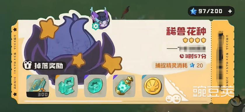 洛克王国世界刷闪攻略