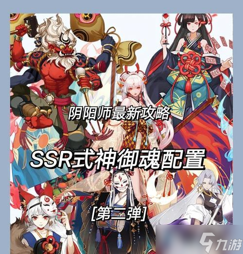 阴阳师中秒人技能对比分析?哪些式神具备秒人能力?