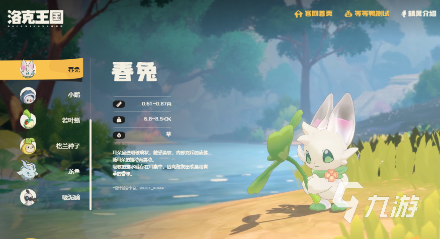 洛克王国全宠物图鉴及详细属性介绍