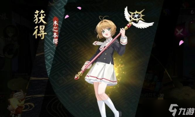 在阴阳师中如何抽取小樱?抽卡策略有哪些?