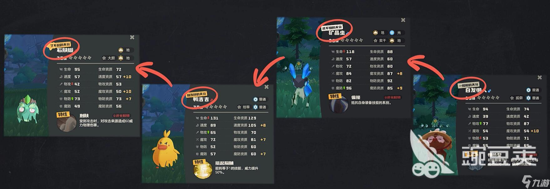 洛克王国世界种族值系统介绍