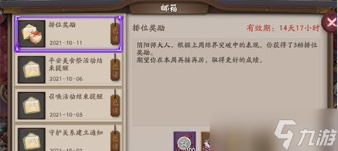 阴阳师中购买皮肤兑换卷的流程是什么?