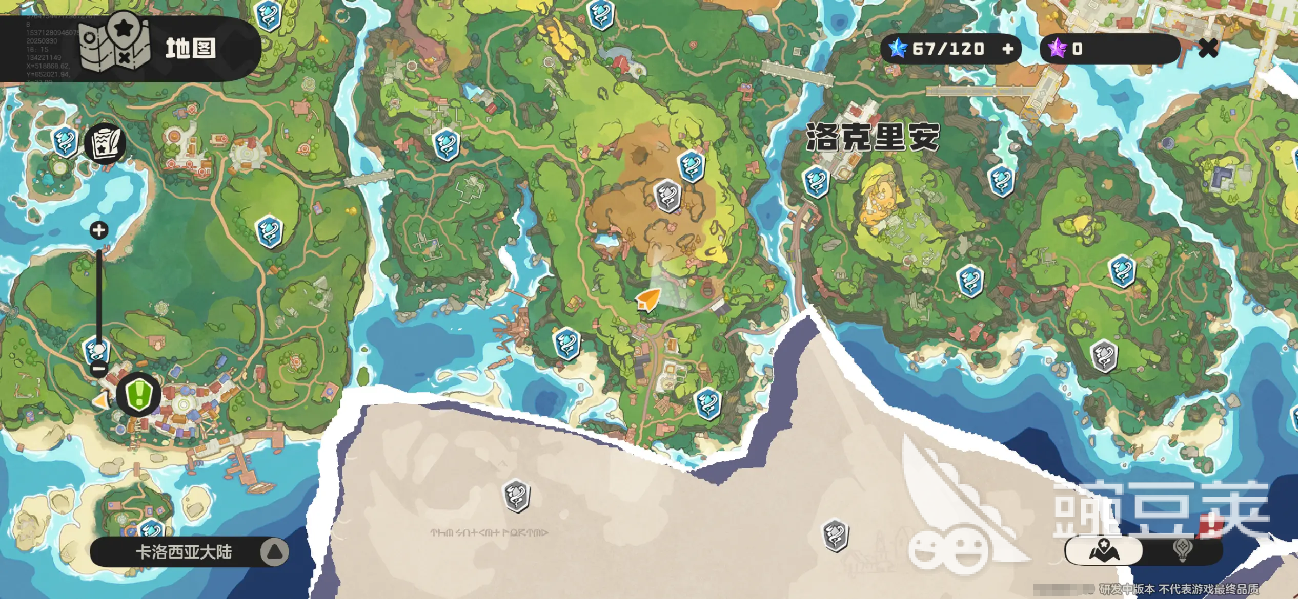 洛克王国世界三端是否互通