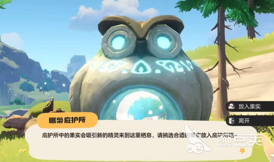 洛克王国世界刷闪攻略