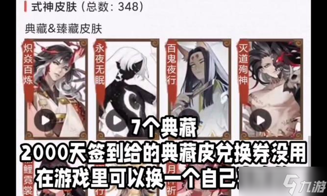阴阳师小樱抽取攻略_阴阳师抽卡技巧