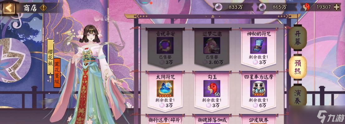 在阴阳师中如何抽取小樱?抽卡策略有哪些?