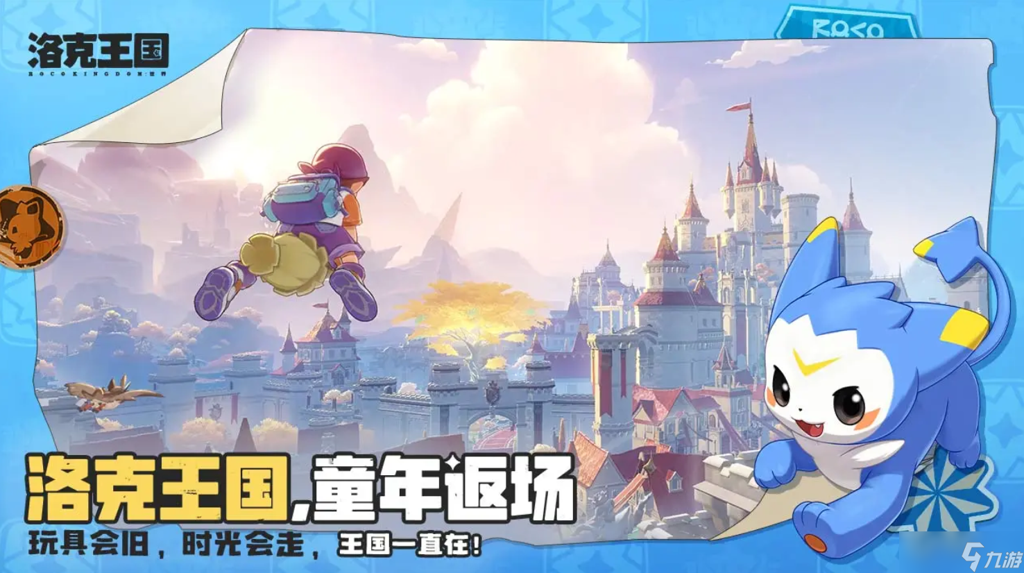 洛克王国:世界公测开荒宠物培养与升级技巧