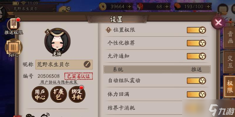 阴阳师游戏设置如何调整更舒适?调整设置有哪些技巧?