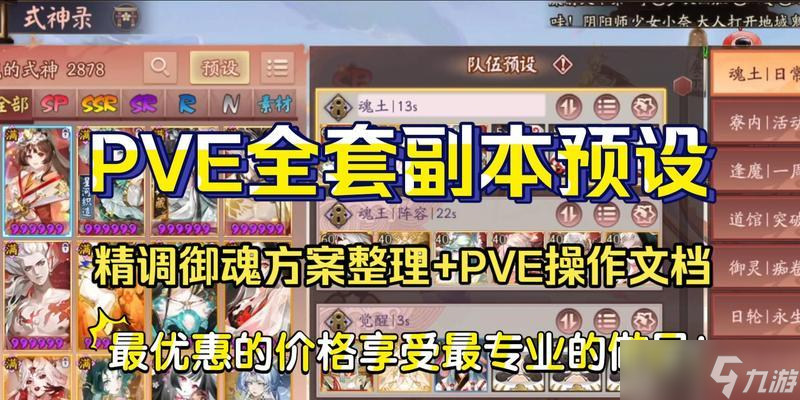 阴阳师游戏设置如何调整更舒适?调整设置有哪些技巧?