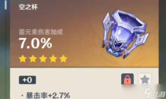 原神荒泷一斗圣遗物如何搭配