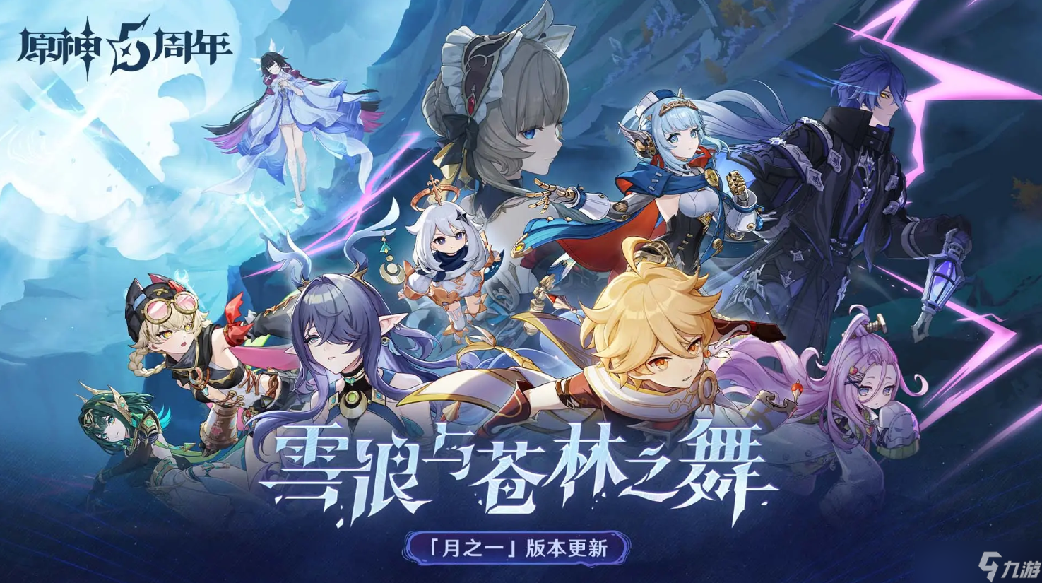 原神10月幻想真境剧诗月谕模式攻略_原神攻略