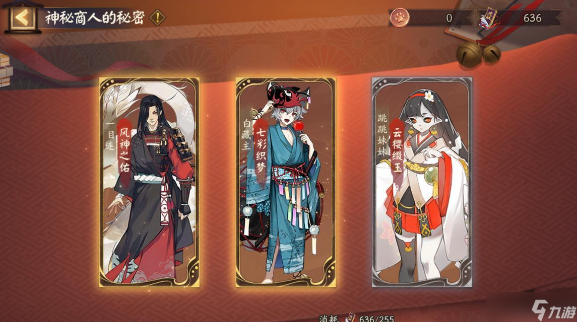 阴阳师中购买皮肤兑换卷的流程是什么?