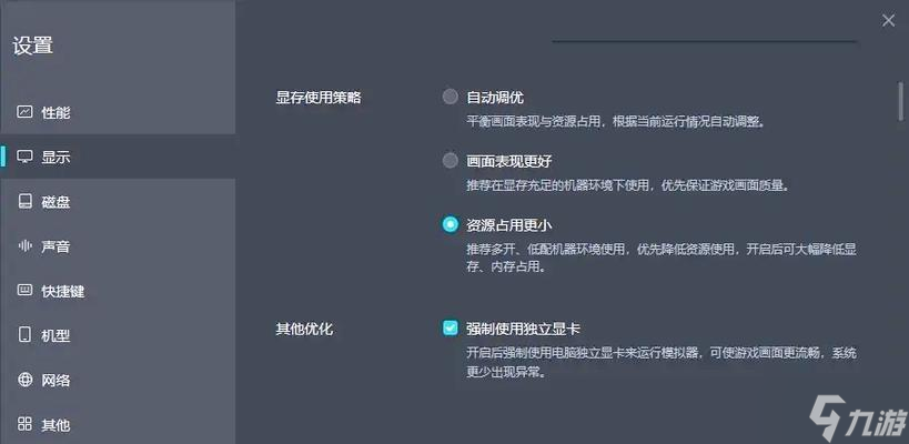 阴阳师游戏设置如何调整更舒适?调整设置有哪些技巧?