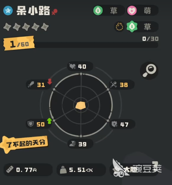 洛克王国世界呆小路怎么玩