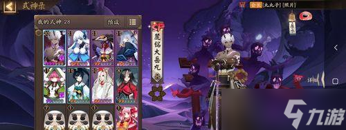 橘色护盾在阴阳师中的使用方法?